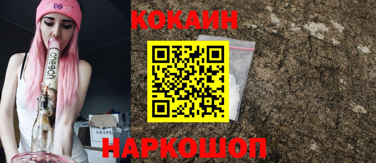 Кокаин  Кокаин VHQ  Кокаин Боливия  закладки  Светлоград  Вход с VPN 