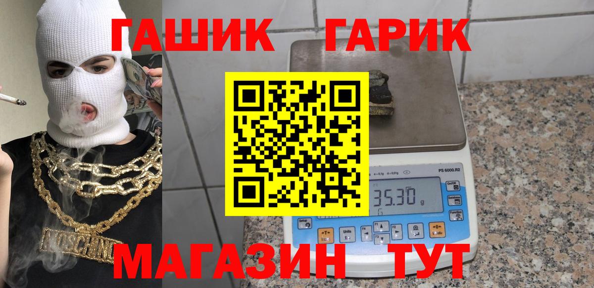 ГАШ Premium Светлоград