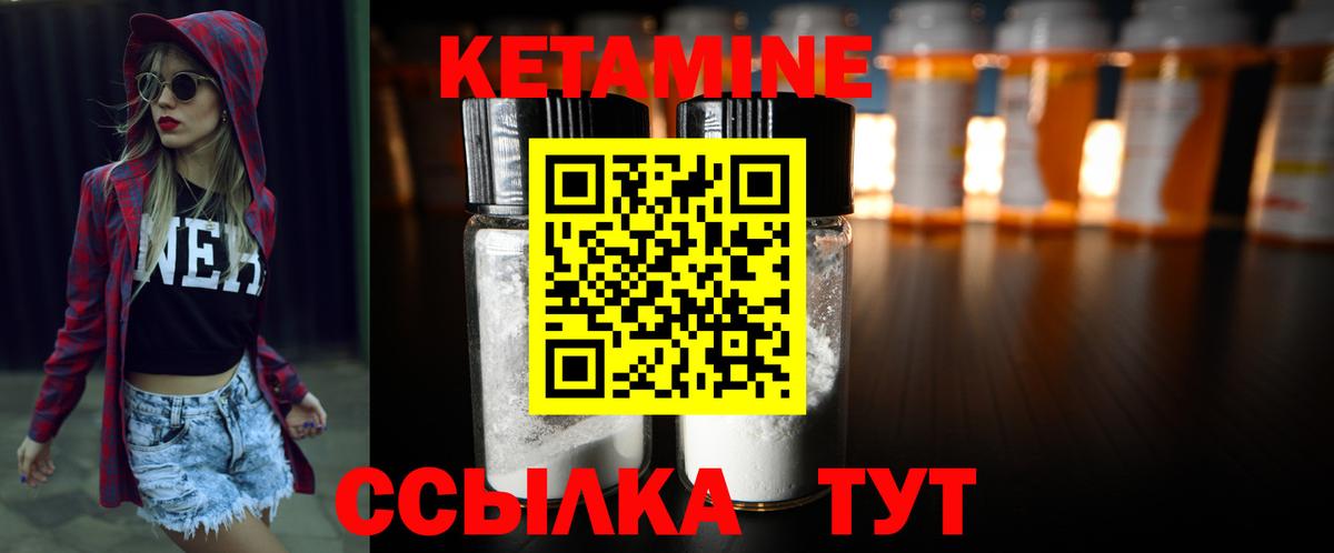 КЕТАМИН ketamine  сайты даркнета какой сайт  Светлоград  Вход с VPN  Кетамин ketamine 