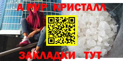 ALPHA-PVP Будённовск