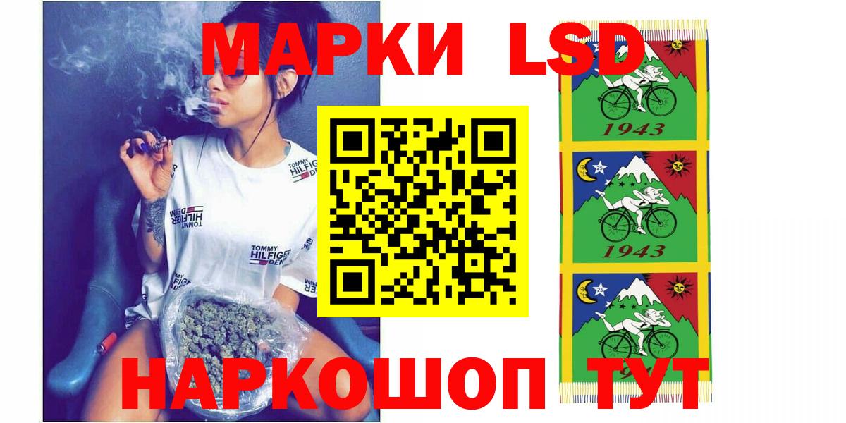 Лсд 25 экстази кислота Светлоград
