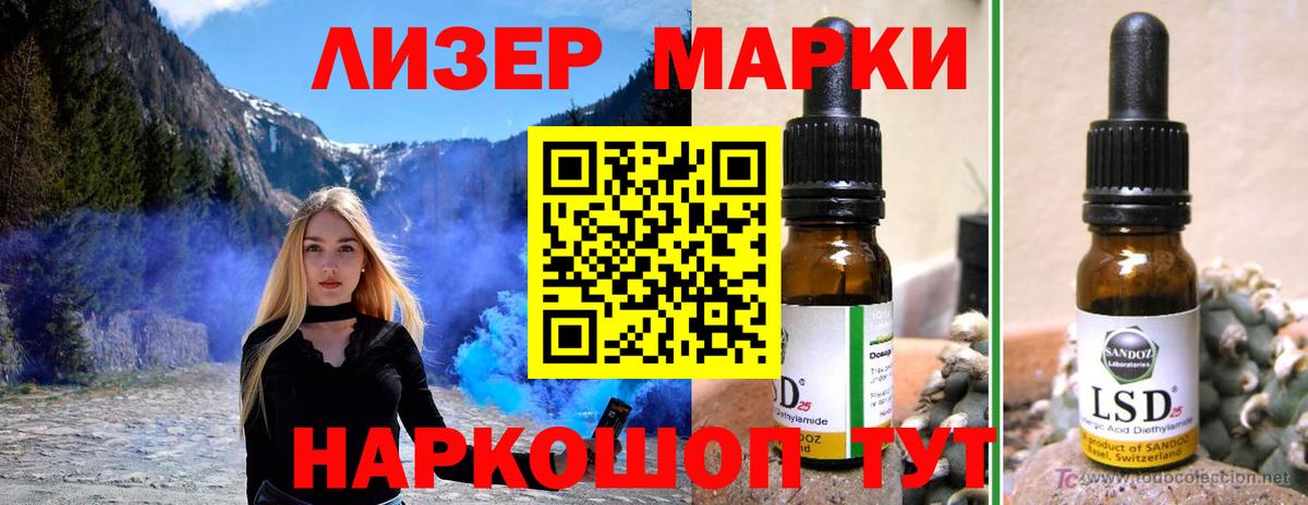 LSD-25 экстази ecstasy  Лсд 25 экстази ecstasy  Светлоград  Вход с VPN 