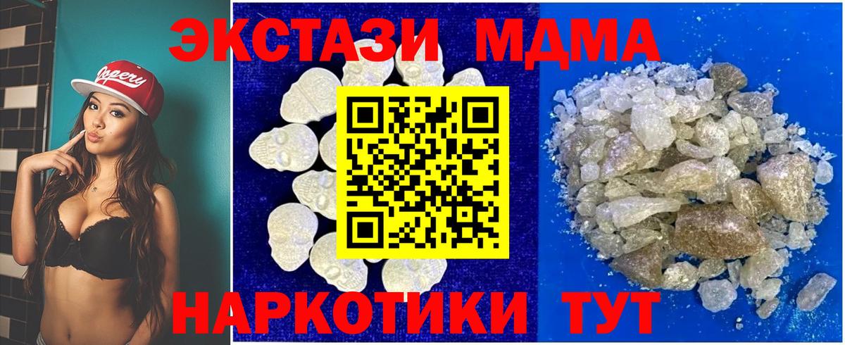 МДМА Molly Светлоград