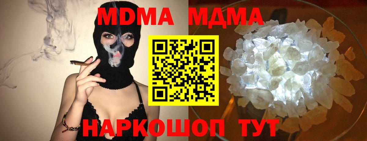 МДМА VHQ  Вход с VPN  Светлоград 