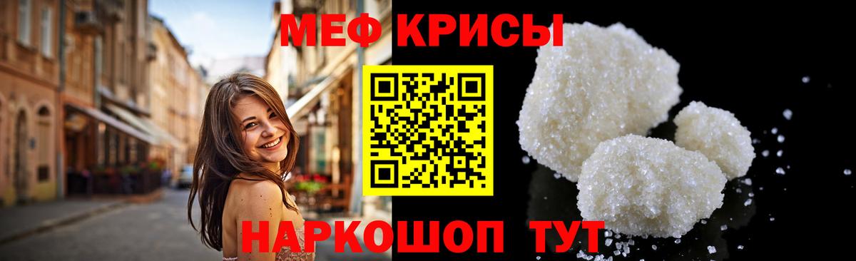 Мефедрон mephedrone  МЕФ мука  МЕФ  что такое   Светлоград  Вход с VPN 