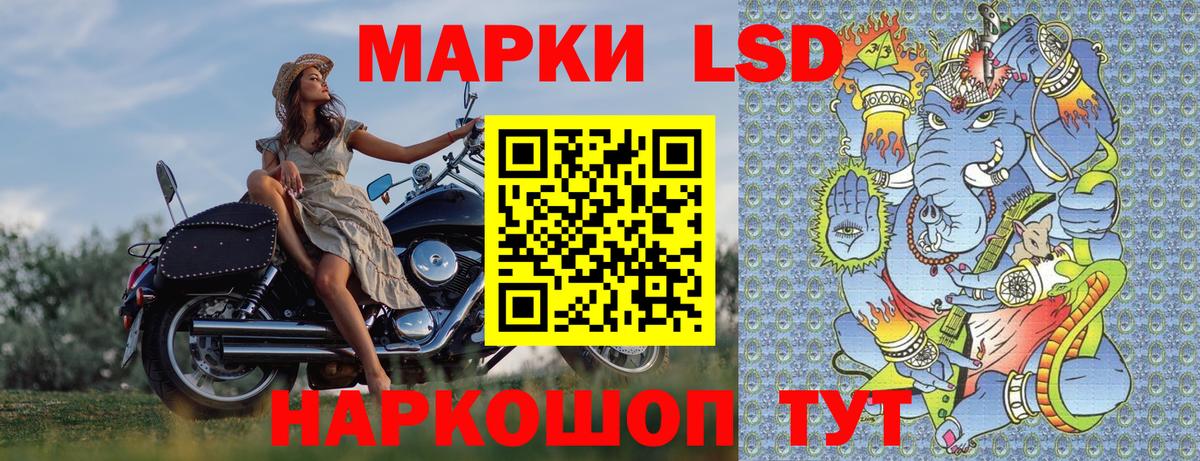 Светлоград  Марки 25I-NBOMe 1,5мг  Вход с VPN 