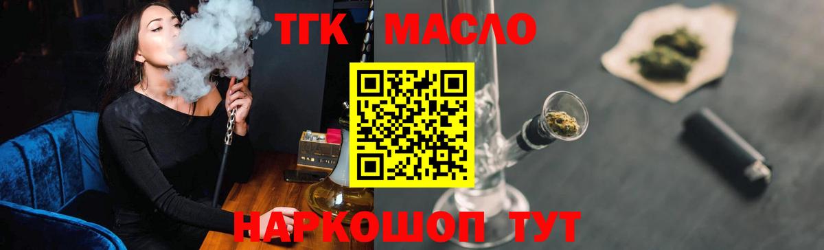 Светлоград  где найти   Вход с VPN  ссылка на мегу онион  Дистиллят ТГК THC oil  Дистиллят ТГК жижа 